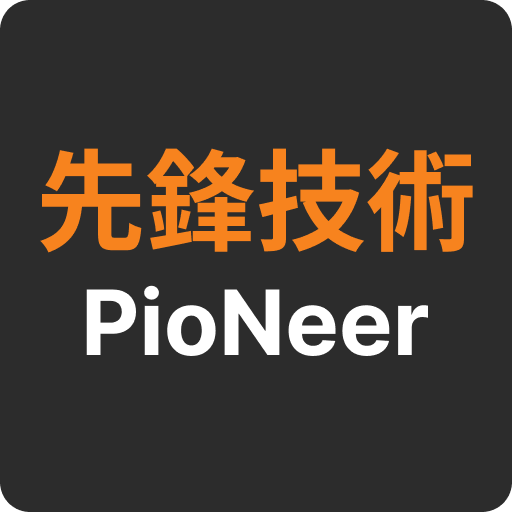 先锋技术 Logo